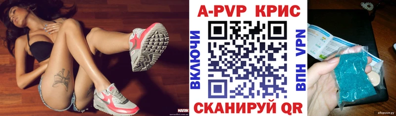 Альфа ПВП VHQ  купить  сайты  Евпатория 