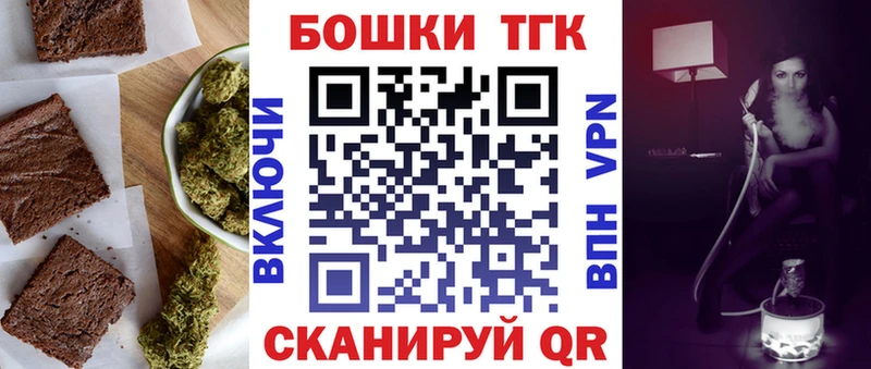 Печенье с ТГК марихуана  продажа наркотиков  Евпатория 