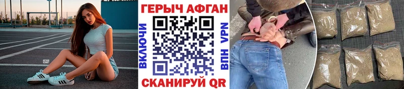 ГЕРОИН хмурый  Евпатория 