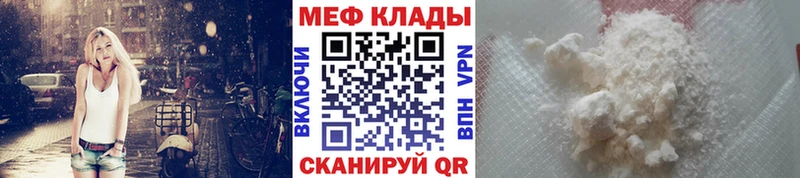 как найти наркотики  Евпатория  МЯУ-МЯУ 4 MMC 