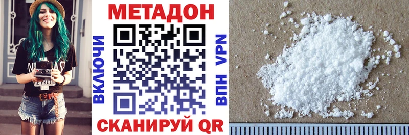Метадон VHQ  Евпатория 